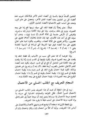 Alass almntqeh-llastqrah