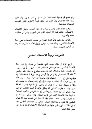 Alass almntqeh-llastqrah