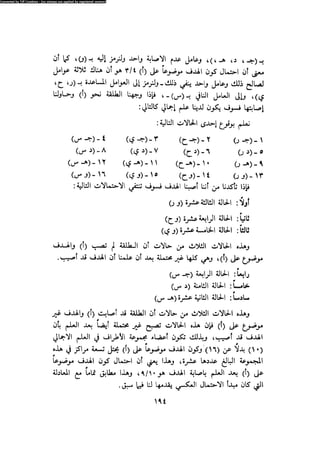 Alass almntqeh-llastqrah