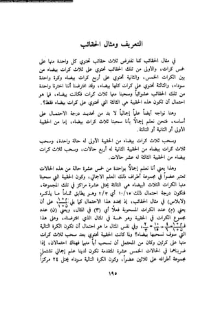 Alass almntqeh-llastqrah