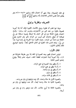 Alass almntqeh-llastqrah