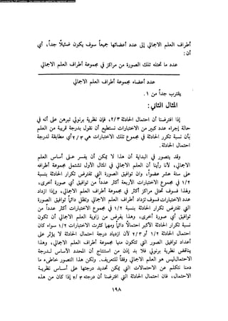 Alass almntqeh-llastqrah