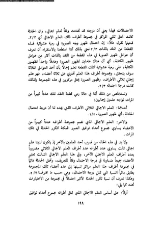 Alass almntqeh-llastqrah