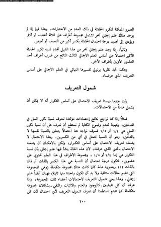 Alass almntqeh-llastqrah