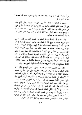 Alass almntqeh-llastqrah