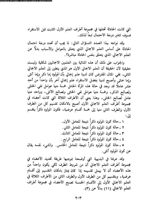 Alass almntqeh-llastqrah