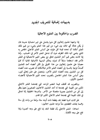 Alass almntqeh-llastqrah