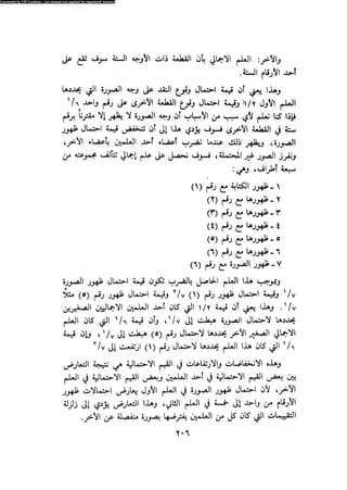 Alass almntqeh-llastqrah