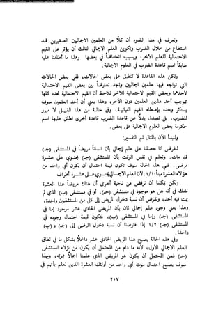 Alass almntqeh-llastqrah