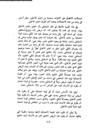 Alass almntqeh-llastqrah