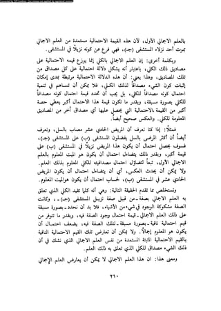 Alass almntqeh-llastqrah