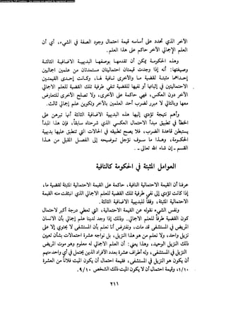 Alass almntqeh-llastqrah