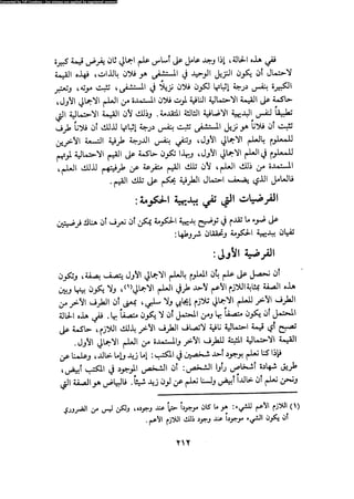 Alass almntqeh-llastqrah