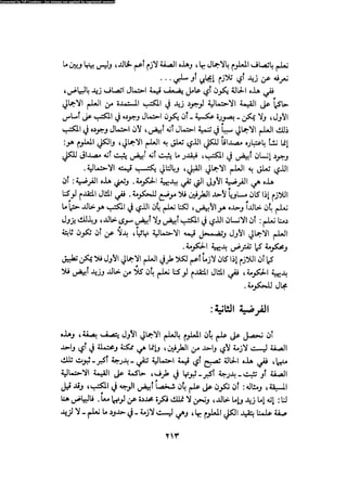 Alass almntqeh-llastqrah