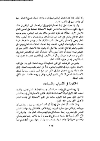 Alass almntqeh-llastqrah