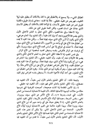 Alass almntqeh-llastqrah