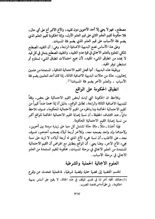 Alass almntqeh-llastqrah