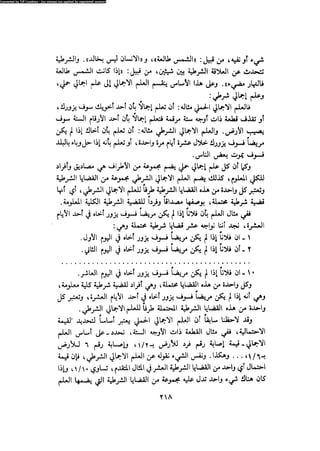 Alass almntqeh-llastqrah