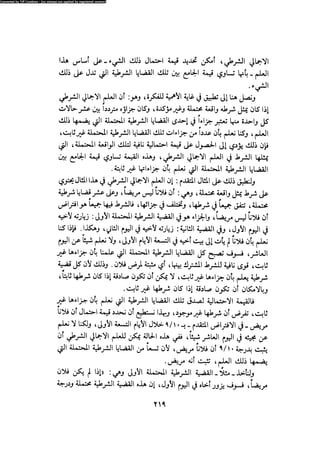 Alass almntqeh-llastqrah