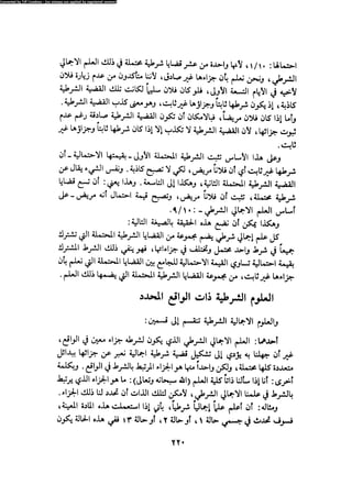 Alass almntqeh-llastqrah