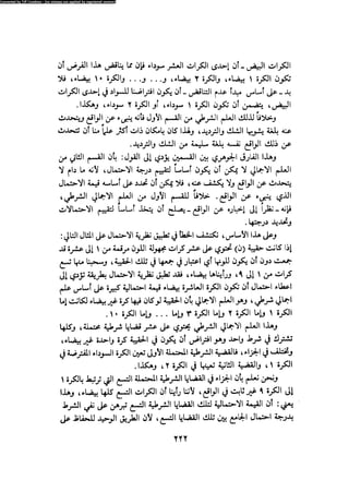 Alass almntqeh-llastqrah