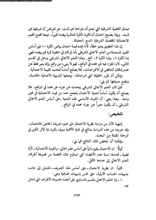 Alass almntqeh-llastqrah