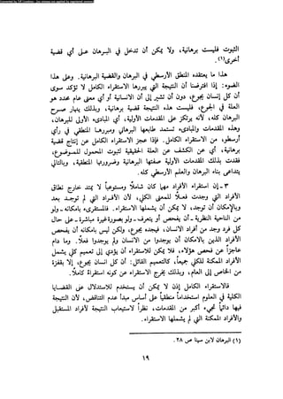 Alass almntqeh-llastqrah