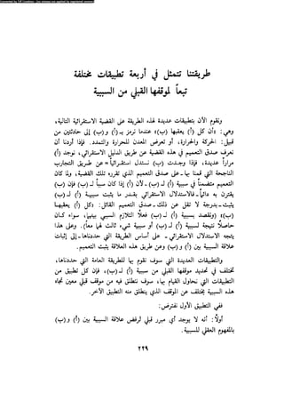 Alass almntqeh-llastqrah