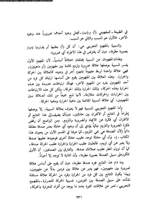 Alass almntqeh-llastqrah