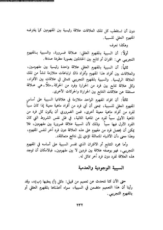 Alass almntqeh-llastqrah