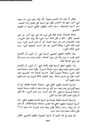 Alass almntqeh-llastqrah