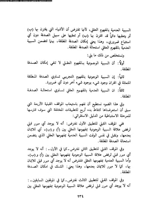 Alass almntqeh-llastqrah