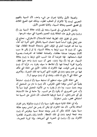 Alass almntqeh-llastqrah