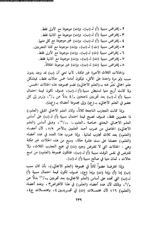 Alass almntqeh-llastqrah