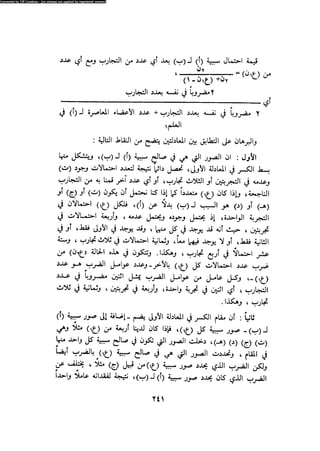 Alass almntqeh-llastqrah