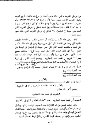 Alass almntqeh-llastqrah