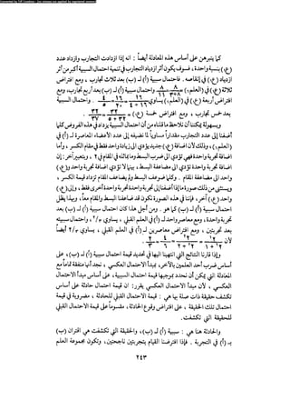 Alass almntqeh-llastqrah