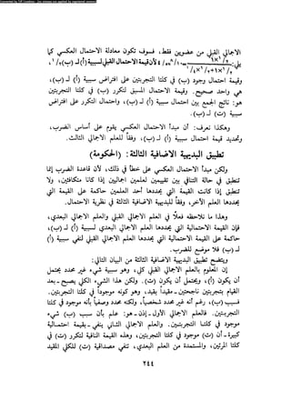 Alass almntqeh-llastqrah