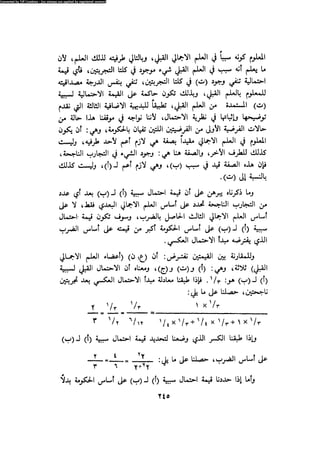 Alass almntqeh-llastqrah