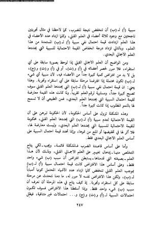 Alass almntqeh-llastqrah