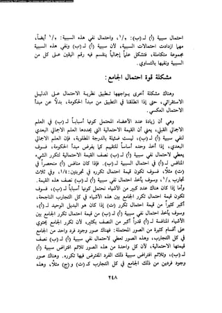 Alass almntqeh-llastqrah