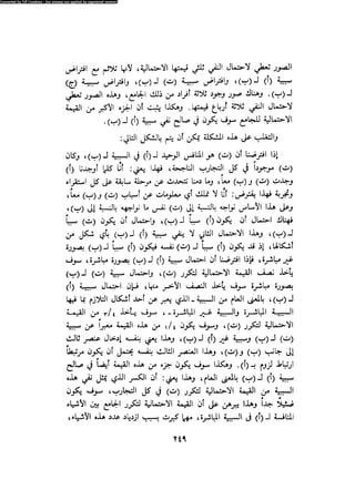 Alass almntqeh-llastqrah