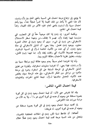 Alass almntqeh-llastqrah