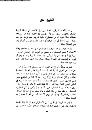 Alass almntqeh-llastqrah