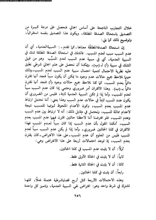 Alass almntqeh-llastqrah