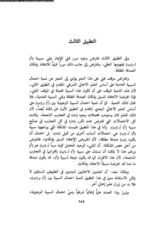 Alass almntqeh-llastqrah