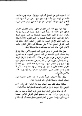 Alass almntqeh-llastqrah