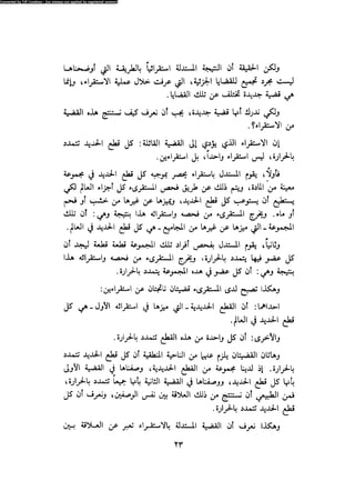 Alass almntqeh-llastqrah