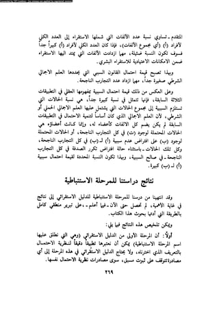 Alass almntqeh-llastqrah