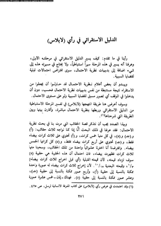 Alass almntqeh-llastqrah